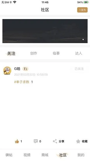 田蕴章书法院app v2.0.2 安卓版 2