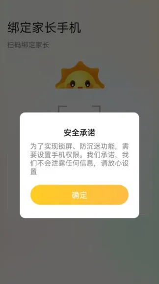 晨光陪伴孩子版软件