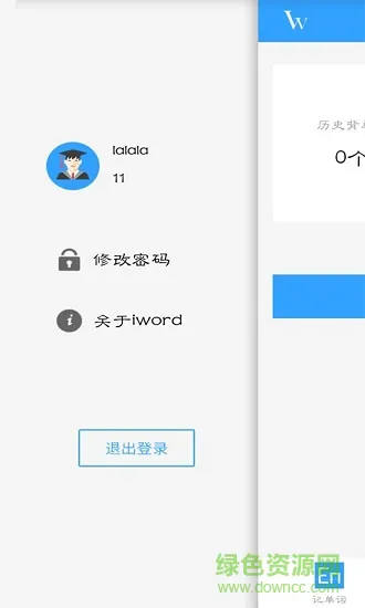 iword(英语学习) v2.1.1 安卓版 0