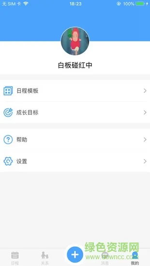 时间小猪 v1.0 安卓版 1