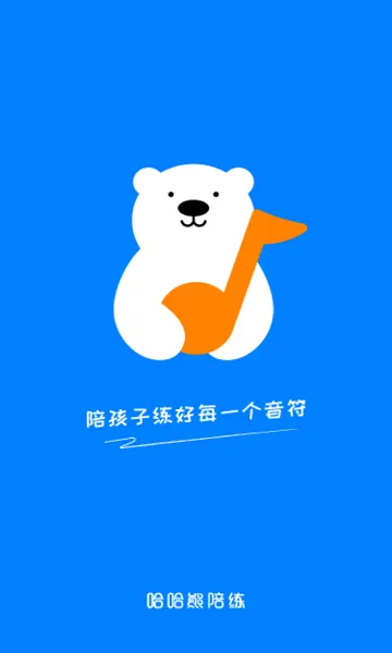 哈哈熊陪练官方 v2.1.0 安卓版 0