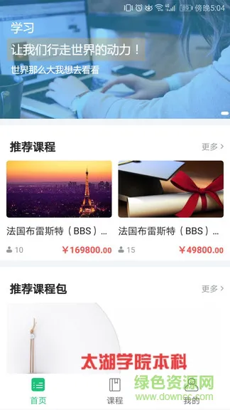 莘洲课堂官方版 v1.2.1 安卓版 0