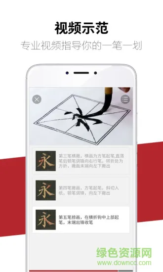 方正书法软件 v2.25.4 安卓手机版 2