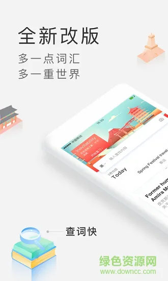 沪江小d词典在线翻译 v3.9.15 安卓版 1