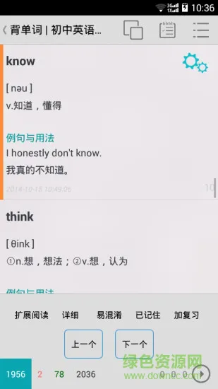 优点英语听力官方版 v5.1.328.40 官方安卓版 1