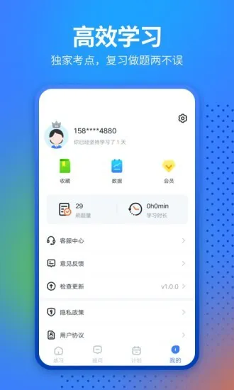 中软经济师考试 v1.0.1 安卓版 3