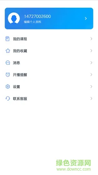 三一学院 v4.2 安卓版 0