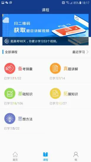 沛耕数学 v2.4.3 安卓版 0
