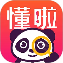 懂啦熊猫