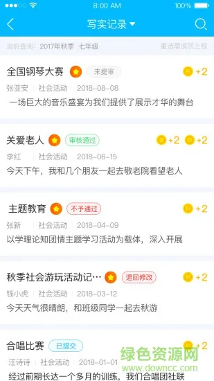掌上综评初中版 v2.2.29 安卓最新版 0
