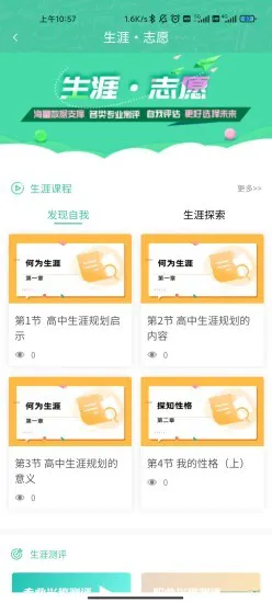 名学金榜官方版 v1.0.6 安卓版 3