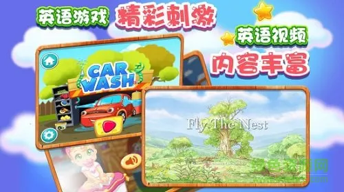 微灵果少儿童英语学习 v1.1.20180822 安卓版 1