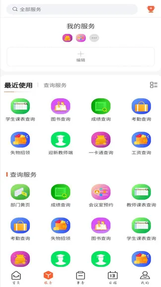 智慧新医最新版 v1.0.9 安卓版 0