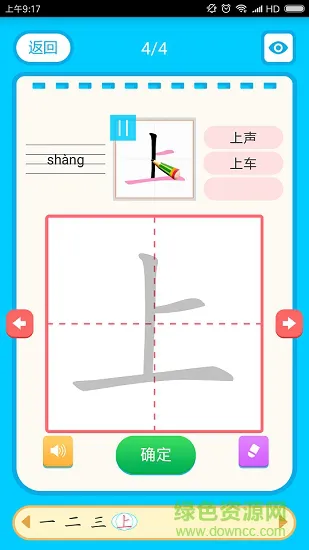 快乐习字 v1.8.0 安卓版 2
