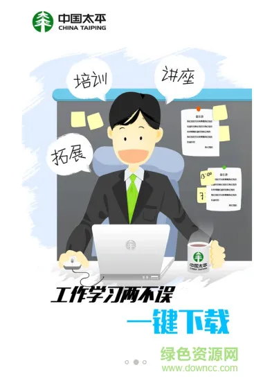 太平人寿培训微课堂最新版本 v6.5.0 官方安卓版 1