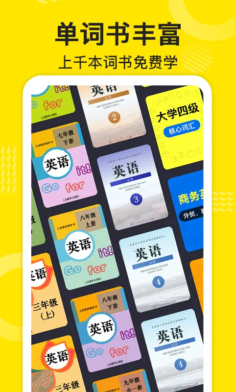 傻瓜英语免费版 v2.4.0529 安卓版 3