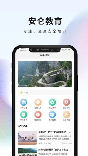 湖南安仑教育 v1.0.20 最新安卓版 0