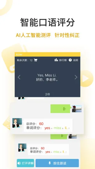 倍速课堂人教版pep软件 v6.8.0 免费安卓版 0