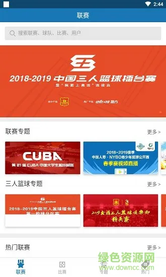 篮球社区 v1.0.0 安卓版 0