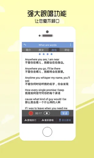 听歌学英语app v10.4.0520 安卓版 2