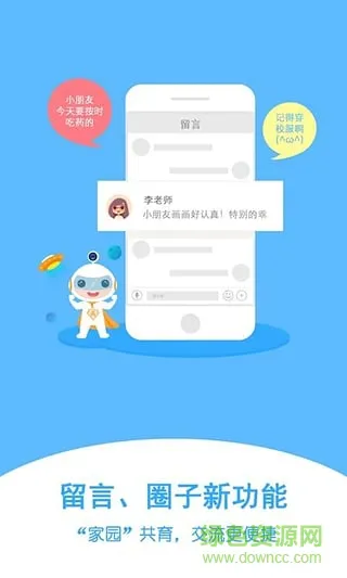 阿童目园丁端 v3.7.7 安卓版 3