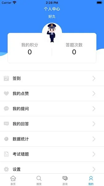 法律大练兵最新版 v1.3.6 官方安卓版 0