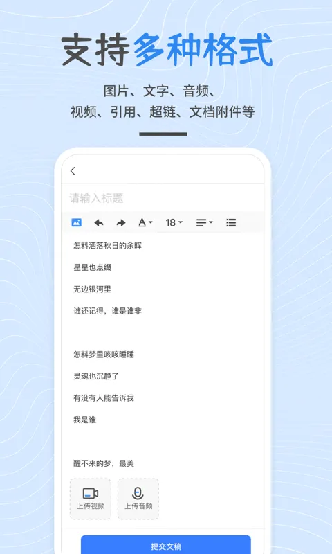 开问网(文档修订) v3.6.3 安卓版 2