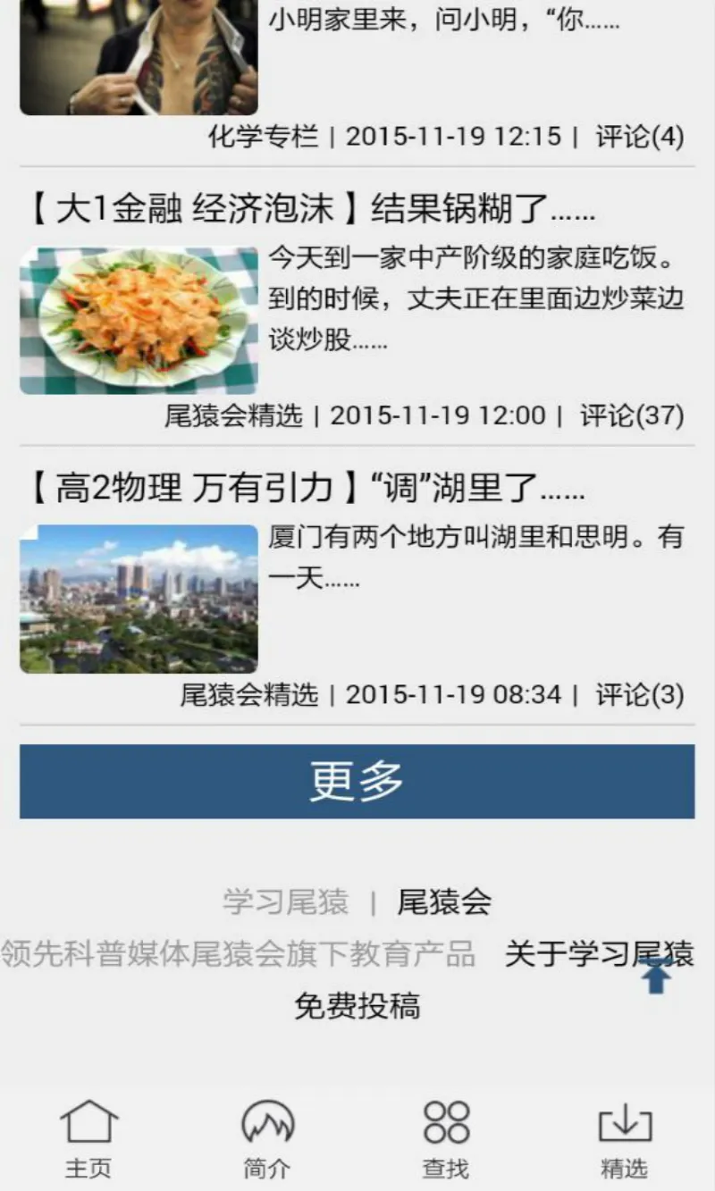 学习尾猿 v0.0.7 安卓版 2