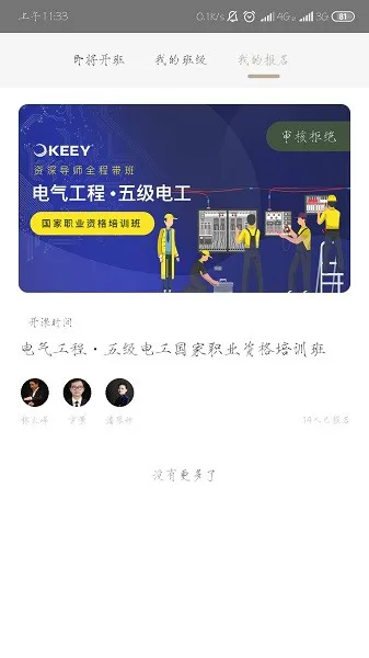企一光网app v2.7.4 安卓版 0