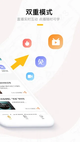 果盛课堂 v1.2.2 安卓版 1