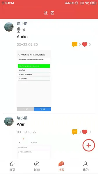 PTE NOW官方版 v1.1.3 安卓版 2
