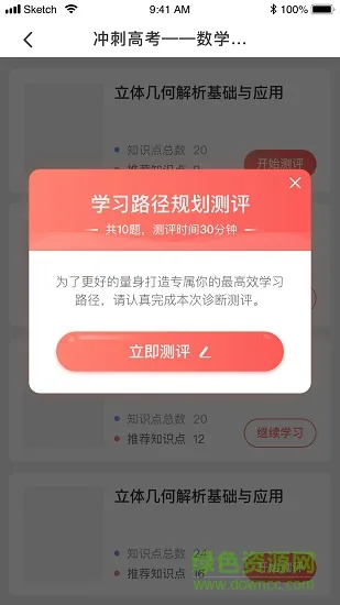 阿凡题名师ai课 v3.1.5 安卓版 1