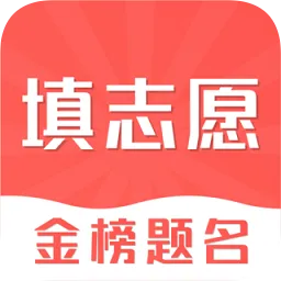 高考志愿填报2021
