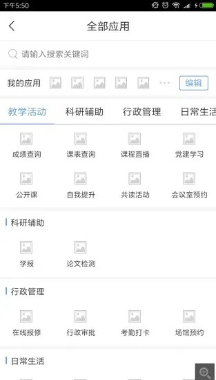 智慧湖经官方版 v1.0 安卓版 0