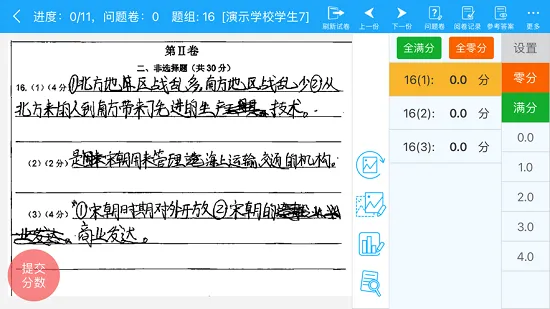 正蒙手机阅卷软件 v1.4.1 安卓版 0