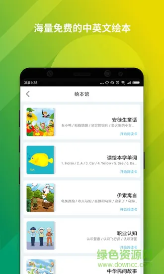 神奇书包 v1.0.9 安卓版 2