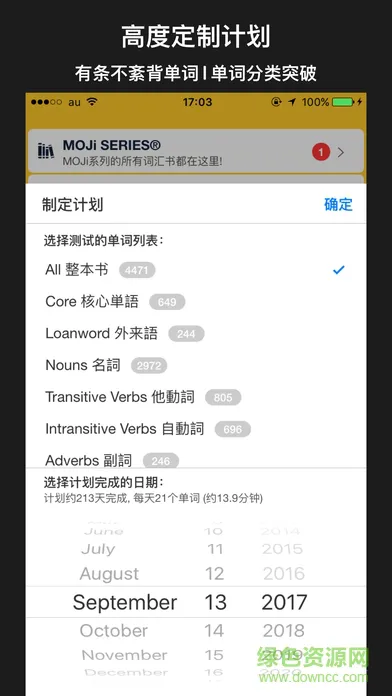 日语n1软件 v2.1.5 安卓版 1