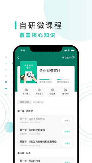 务格网校官方版 v1.0.0 安卓版 2