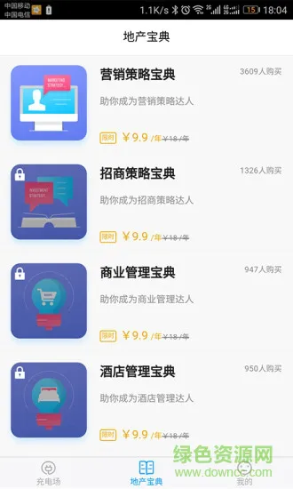 地产王者手机版 v1.0.0 安卓官方版 2