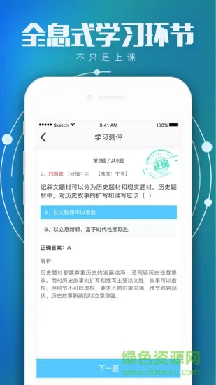 学国学网官方版 v1.9.7 安卓版 1