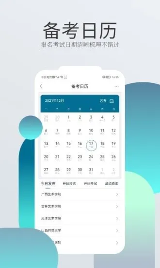 书法生最新版 v1.0 安卓版 1