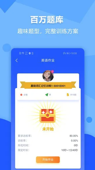 进名校学生端 v1.6.8 安卓版 1