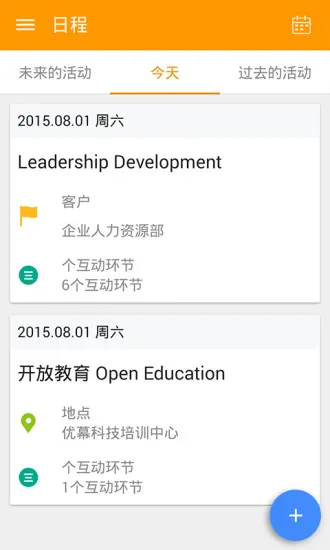 umu软件 v6.7.6 安卓最新版 1