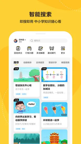 乐学小鹅app v1.1.1.1 安卓版 3