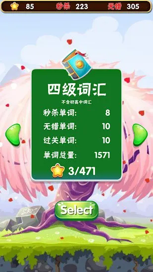 秒背单词 v1.0 安卓版 2