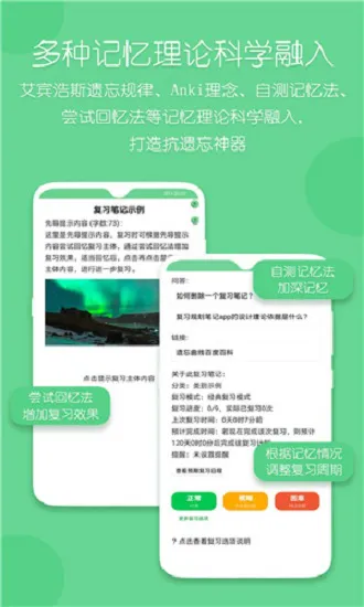 复习规划笔记官方版 v3.0.0 安卓版 1