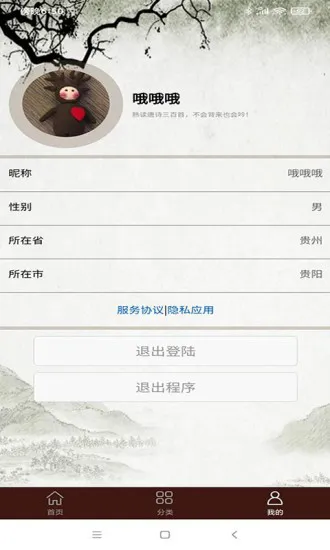 学生经典古诗词最新版 v2.12 安卓版 4