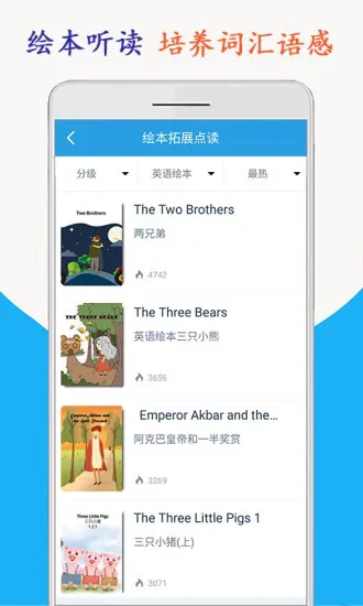 小学英语三年级海马点读(上下册) v2.0.2 安卓版 3