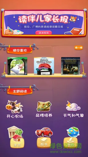 美式分级阅读软件 v3.3.8 安卓版 0