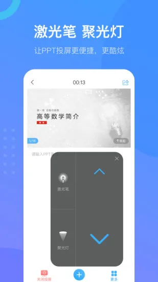 超星学习通手机版 v6.0.3 官方安卓版 0